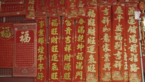 Chinese New Year Decorations Stock Footage 247357554