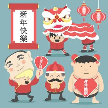 Chinese New Year Stock Illustration