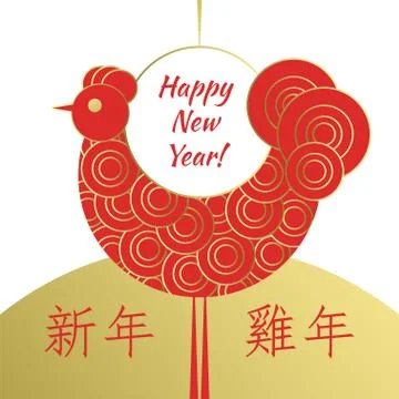 Chinese new year Stock Illustration
