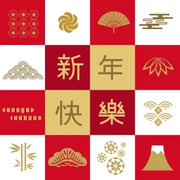 Chinese new year Stock Illustration