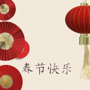 Chinese New Year Stock Illustration