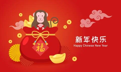 Chinese New Year of the monkey banner template Stock Illustration
