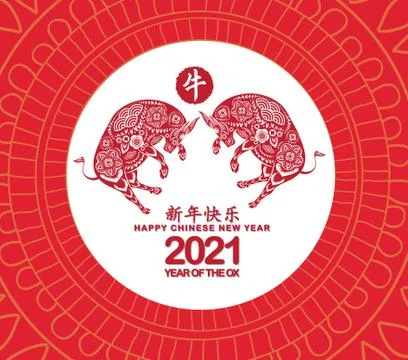 Chinese new year pattern background with flower. Year of the Ox (Chinese tran Stock Illustration