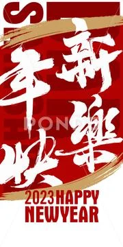 Chinese New Year poster design PSD Template