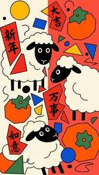 Chinese New Year Sheep and Persimmons Stock Illustration