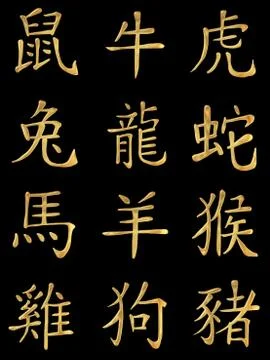 Chinese New Year Text Stock Illustration
