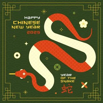 Chinese New Year vector design card. 2025 year of the Snake. Lunar New Year.. Stock Illustration
