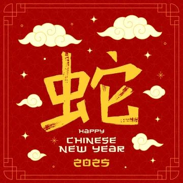 Chinese New Year vector design card. 2025 year of the Snake. Lunar New Year.. Stock Illustration