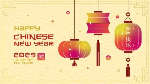 Chinese New Year vector design card. 2025 year of the Snake. Stock Illustration