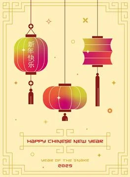 Chinese New Year vector design card. 2025 year of the Snake. Stock Illustration