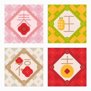 Chinese new year vector set collection graphic design Stock Illustration
