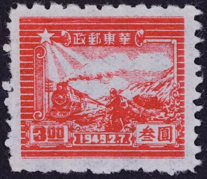 Chinese Postage Stamp with Train and Mountains Stock Photos