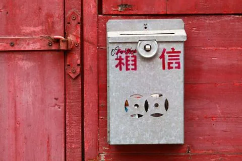 Chinese postbox Stock Photos