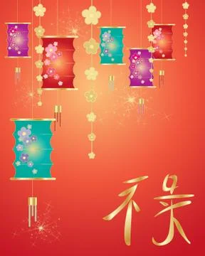 Chinese prosperity Illustrazione stock
