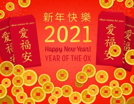 Chinese red envelope postcard Stock Illustration