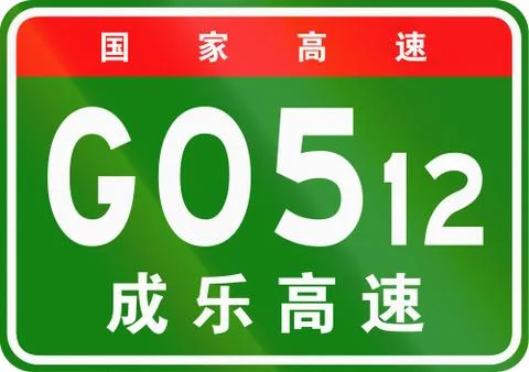 Chinese route shield - The upper characters mean Chinese National Highway, th Stock Illustration