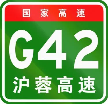 Chinese route shield - The upper characters mean Chinese National Highway, th Stock Illustration