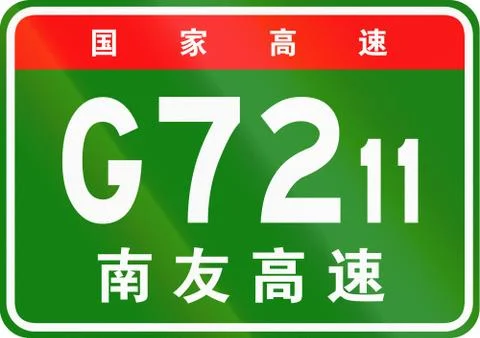 Chinese route shield - The upper characters mean Chinese National Highway, th Stock Illustration