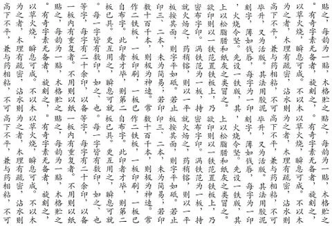 Chinese script pattern Stock Photos