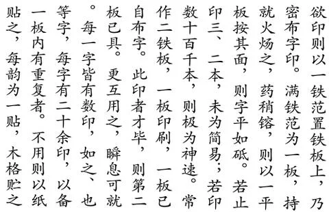 Chinese script pattern Stock Photos