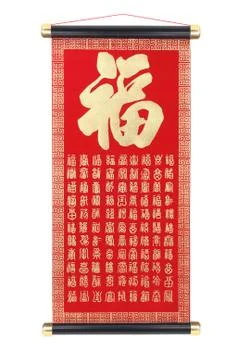 Chinese scroll Stock Photos