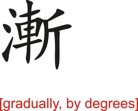 Chinese Sign for gradually, by degrees Stock Illustration