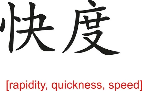 Chinese Sign for rapidity, quickness, speed Illustrazione stock