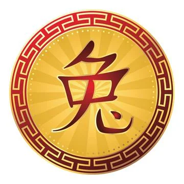 Chinese symbol rabbit Illustrazione stock