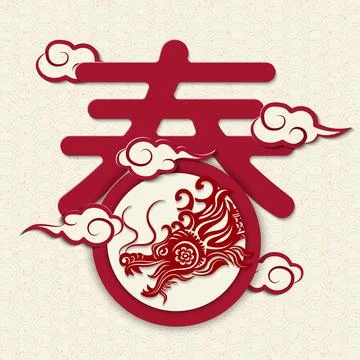 Chinese text design art of spring with dragon spiral cloud pattern 스톡 일러스트