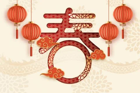 Chinese text design of spring with lantern spiral cloud decoration Stock Illustration