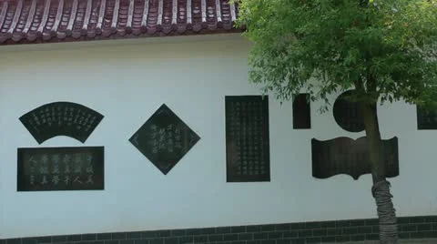 Chinese wall is decorated with ancient poetry Stock Footage