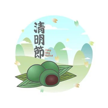 Ching Ming Festival Chinese Dumplings Stock Illustration