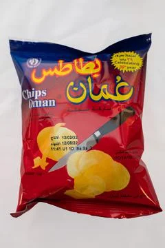 Chips Oman in white background Stock Photos