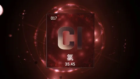 Chlorine as Element 17 of the Periodic Table 3D animation on red background 스톡 동영상 126460548