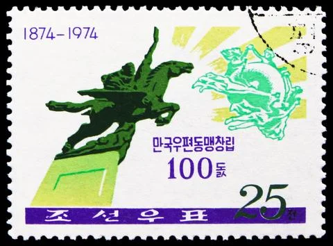 Chollima Monument, Centenary of Universal Postal Union (UPU) serie, circa 197 Stock Photos