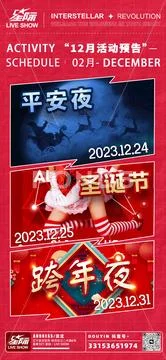 Christmas event preview poster design PSD Template
