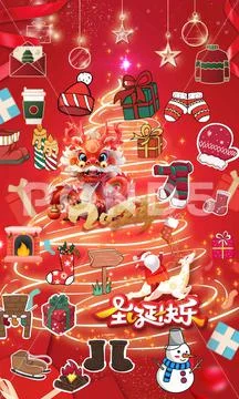 Christmas poster background design PSD Template