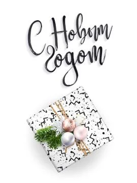 Christmas white Greeting Card with Russian text Stock Illustration