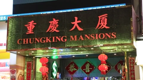 Chungking Mansions Stock Footage 203746177