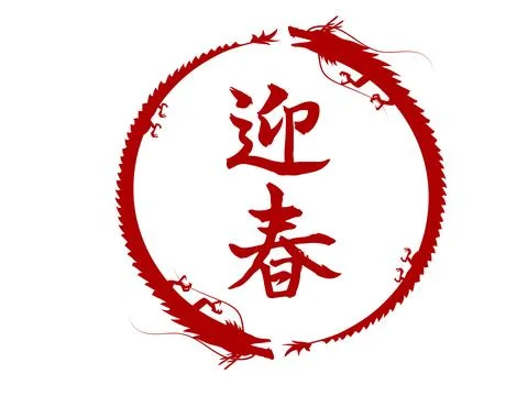 Circular frame of two dragons and calligraphy of welcoming spring. Stock Illustration