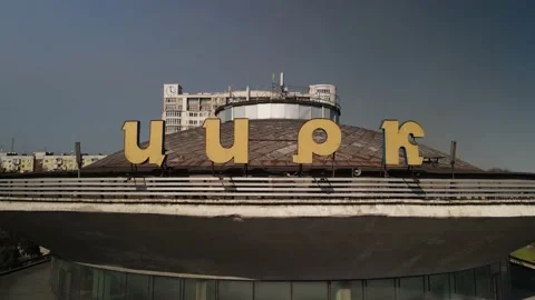 The circus building from the height of the flight, video from a drone, circus Stock Footage 151854461