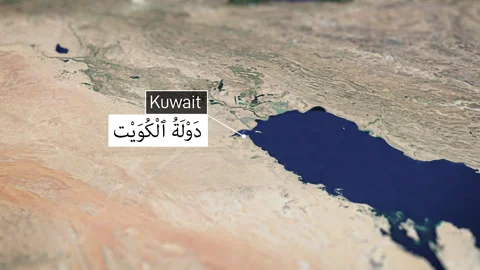 Cities of The Middle East - Kuwait Video stock 294205509