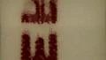Classic Kodak Red Stripe Film Leader - Vintage 8mm Footage HD Footage
