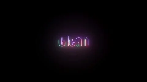 Clean Text Animation | Minimal Modern Motion Graphic MP4 Stock Footage 324801712