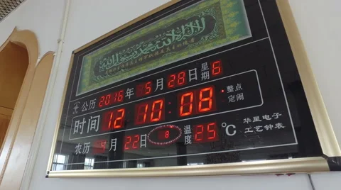 Clock inside a mosque depicting time in Chinese characters and Arabic script Stock Footage 67540051
