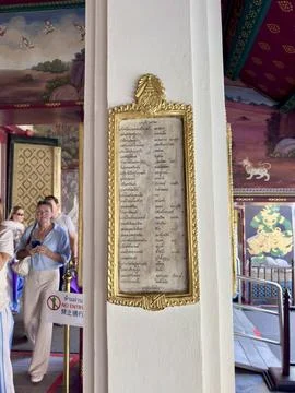 Close up of ancient Thai script inscriptions on a stone pillar inside the Stock Photos