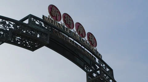 Close Up and Low Angle Shot of the Entrance Sign at Lebuh Campbell Stock Footage 48138681
