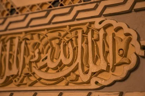 Close up of arabic script carved on wood Stock Photos