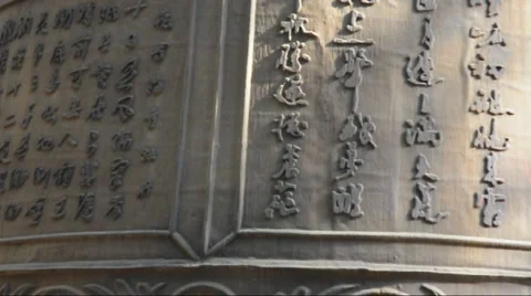 Close up of bronze bell Stock Footage 908143