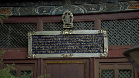 Close-up: Non-western script on frame at Buddhist temple - Ulaanbaatar, Mongolia Stock Footage 117680398